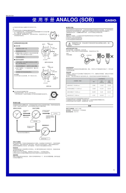 casio 卡西欧 5166